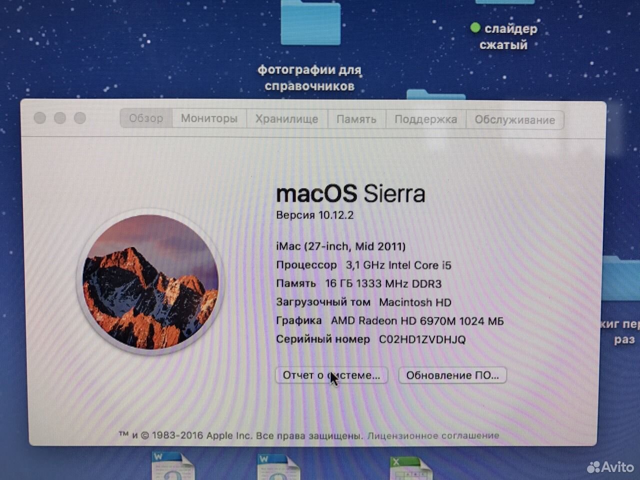 Apple iMac 27 2011 год выпуска