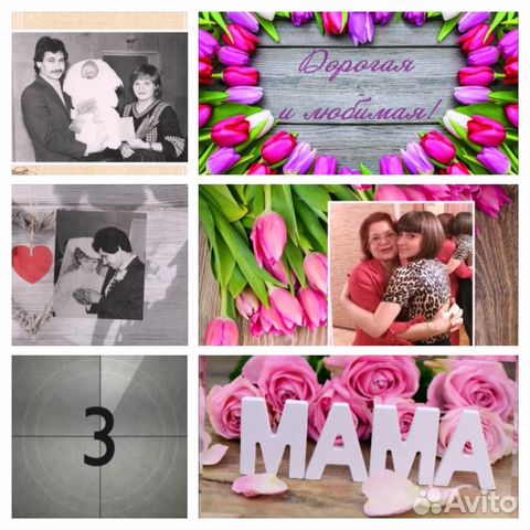 Необычный подарок маме на 55 лет 71