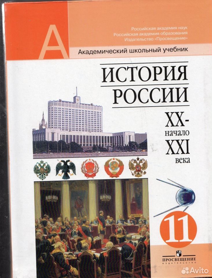 2011г учебник обществознания11 класс онлайн