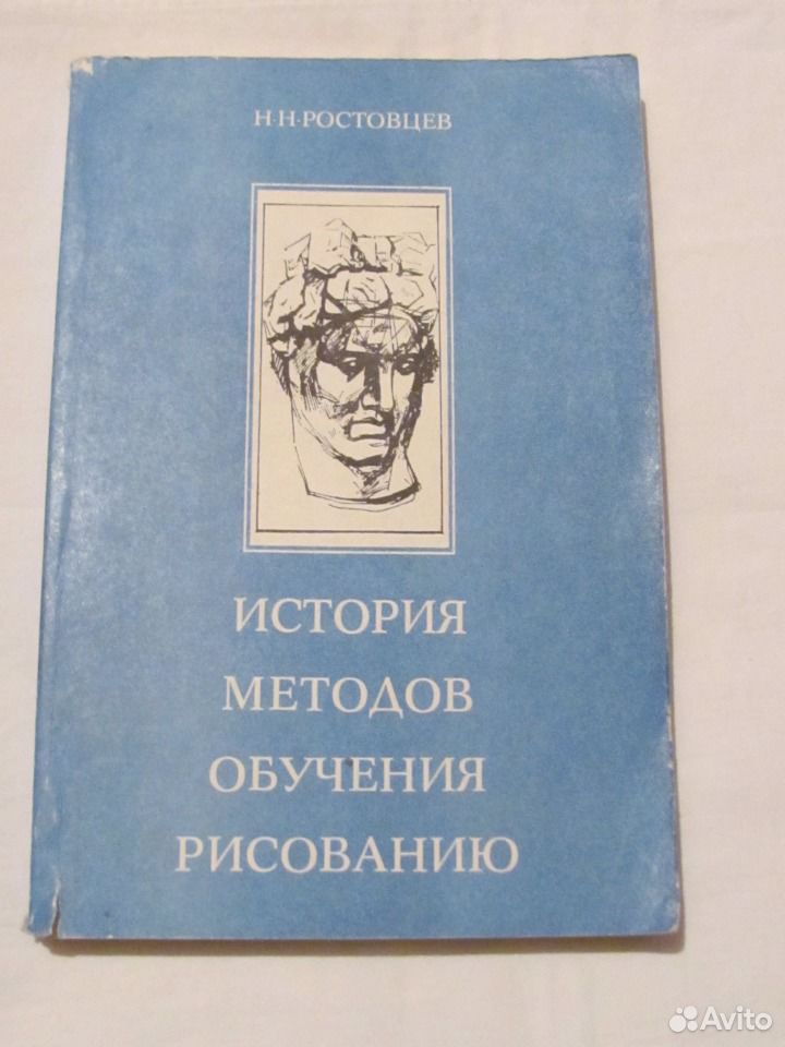 Очерки по истории методов преподавания рисунка