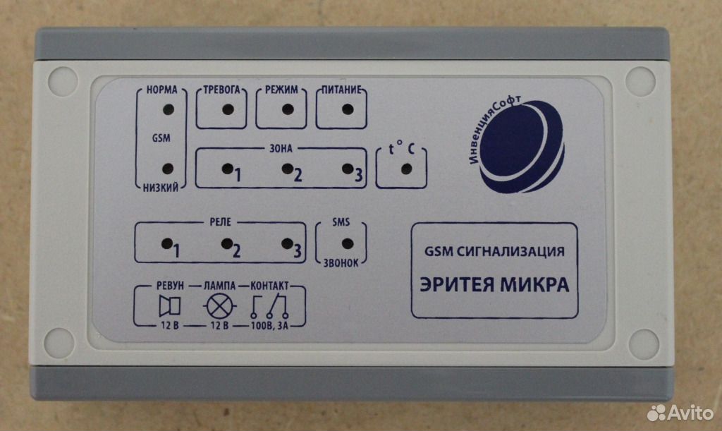 Gsm сигнализация эритея аура 4 инструкция