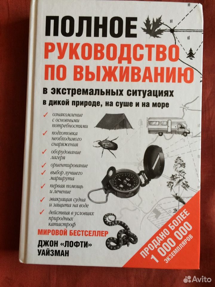 Руководство По Выживанию Среди Зомби Книга Купить