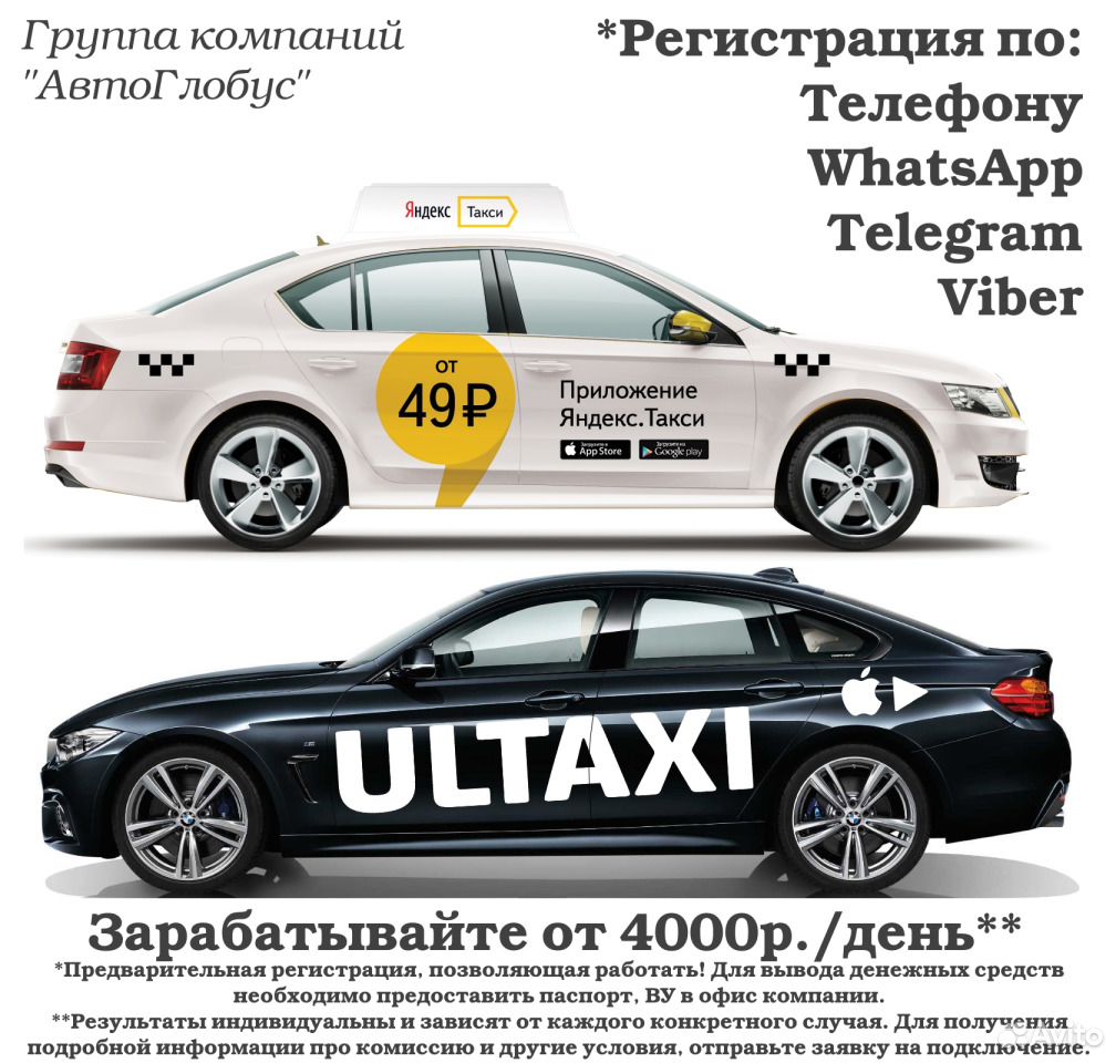 Такси ульяновск телефон для заказа. Такси Ульяновск. Такси новый город. Такси Ульяновск номера.