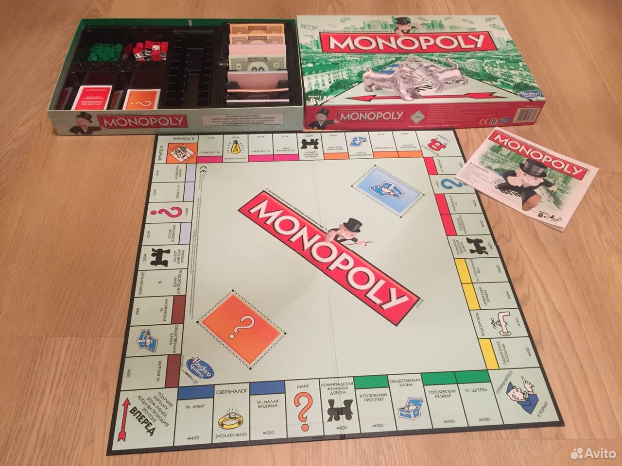 Monopoly Link