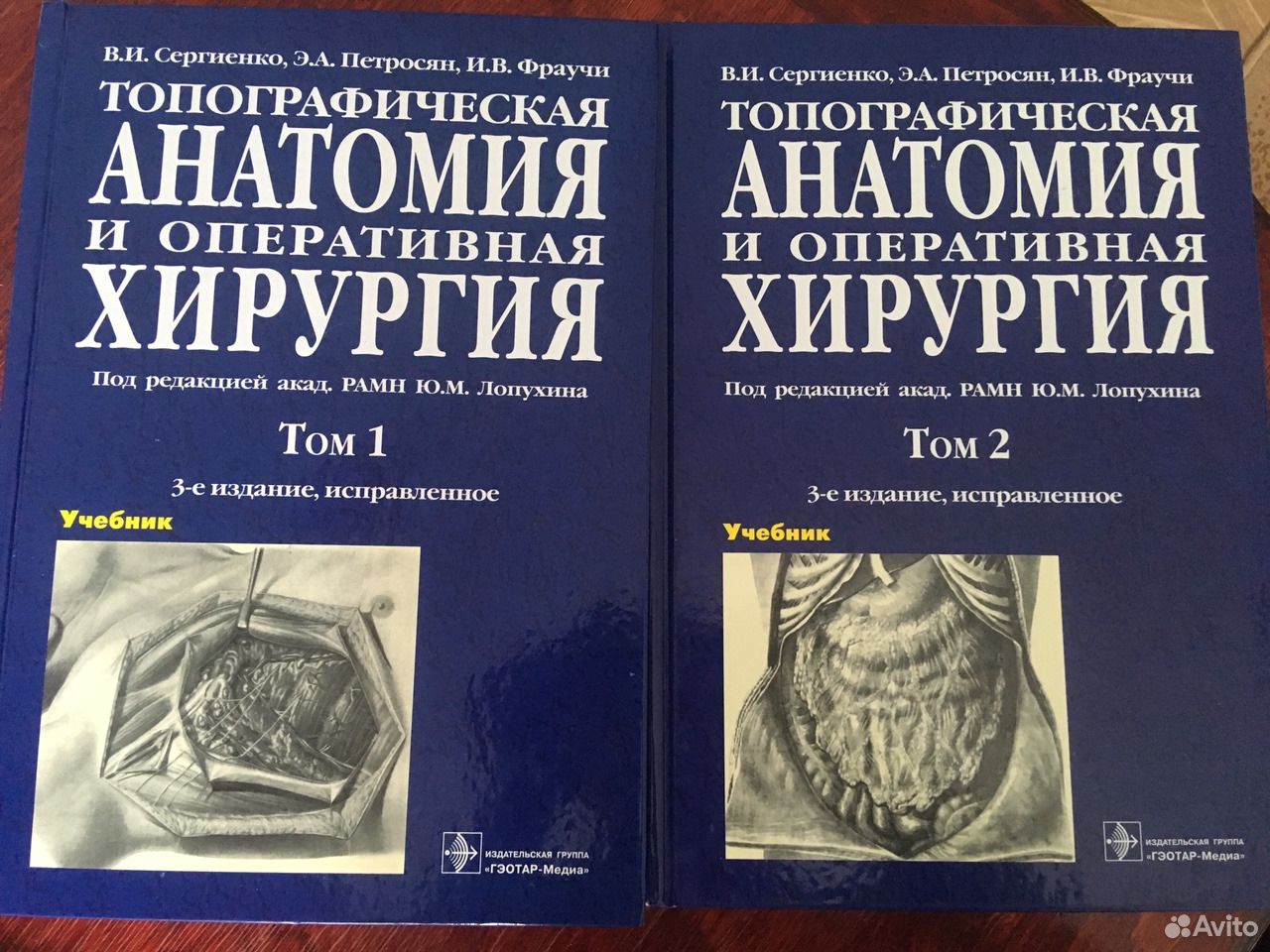 Топографическая анатомия и оперативная хирургия учебник. Сергиенко Оперативная хирургия. Топографическая анатомия и Оперативная хирургия Сергиенко Петросян. Топографическая анатомия и Оперативная хирургия Медкнигасервис. Топографическая анатомия и Оперативная хирургия в 2 томах.