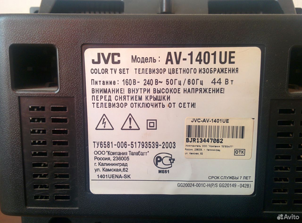 Подсветка телевизора jvc. Телевизор JVC av-1401ue 14".