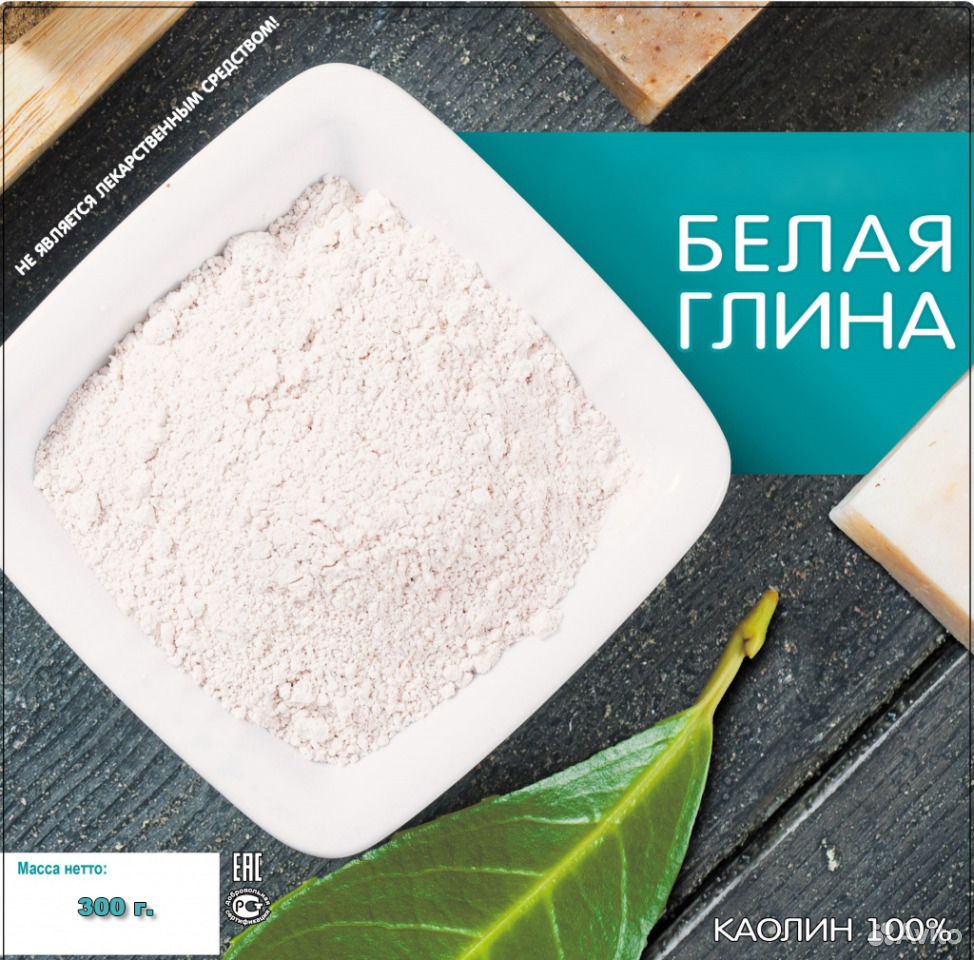 Пищевая белая глина - каолин купить на Зозу.ру - фотография № 2