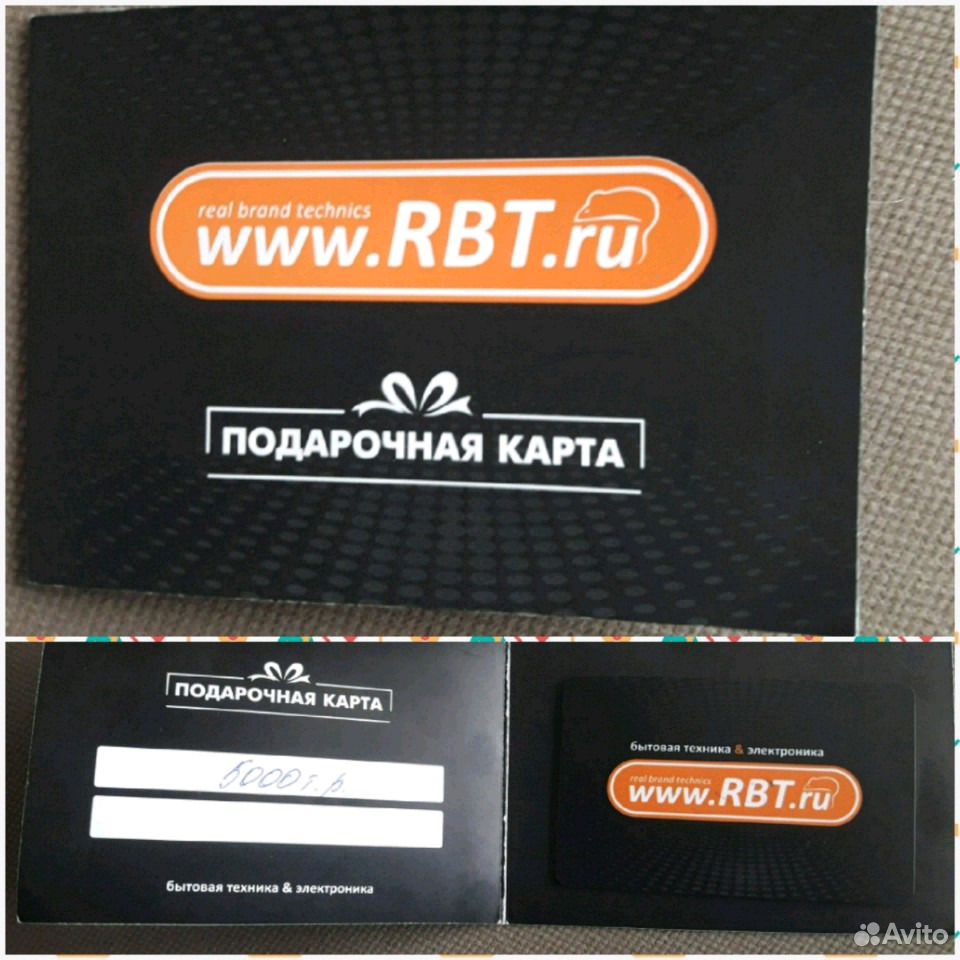 Дисконтная карта rbt