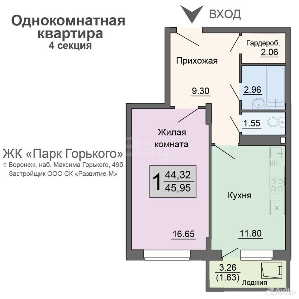 Купить Квартиру Воронеж Набережная Максима Горького