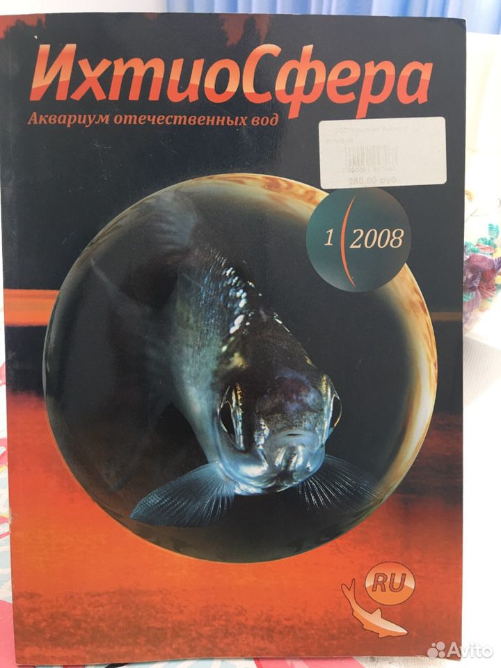 Мир аквариума купить на Зозу.ру - фотография № 4