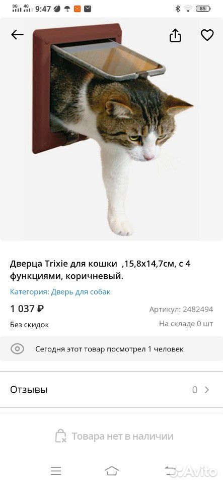 Дверца для кошки купить на Зозу.ру - фотография № 6