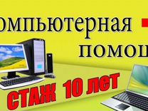 Ремонт Ноутбуков Чита Недорого