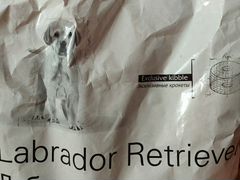 Корм Royal Canin Professional junior Labrador Retr