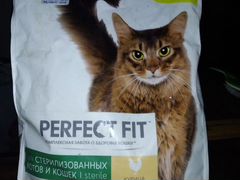 Perfect fit 2.5кг