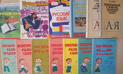 Русский язык. Литература. Учебники