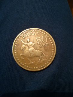 Подлинная монета 1921-1971