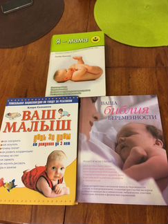 Книги по беременности и материнству