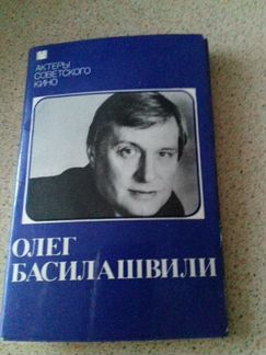 Набор открыток актёры советского кино