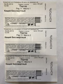 Сколько стоит билет в мариинском театре. Электронный билет в Мариинский театр. Мариинский театр билеты. Как выглядит электронный билет в Мариинский театр. Как выглядит билет в Мариинский театр.
