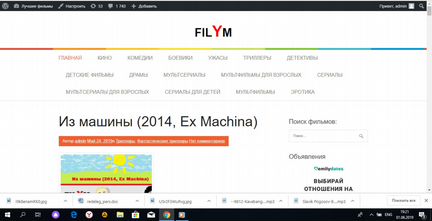 Filym.COM - кино портал