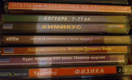 CD диски для школьников и абитуриентов, к егэ