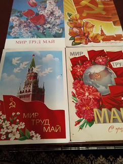 Чистые открытки СССР, 6 шт, с 1 Мая