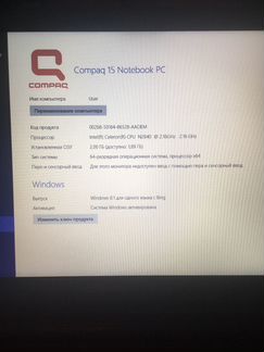 Ноутбук compaq