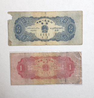 Старинные бумажные банкноты