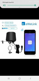 Wifi умный водяной клапан умный дом автоматизация