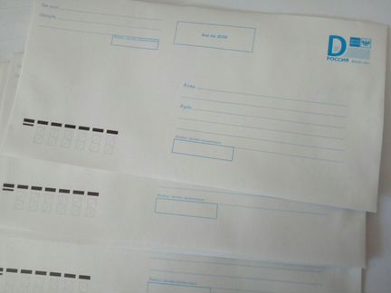 Конверты почтовые с литерой D и А