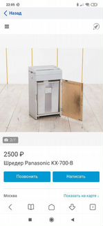 Уничтожитель бумаг - шредер panasonic kx-700