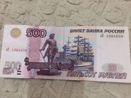 Купюра 500 рублей 2004 год модификации