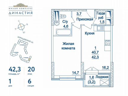 1-к квартира, 42.3 м², 20/24 эт.