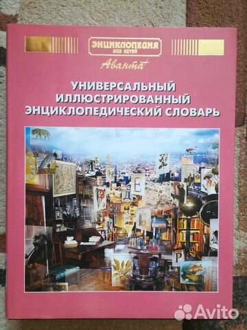 Уиэс Аванта+, новый