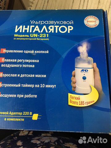 Ингалятор ультразвуковой