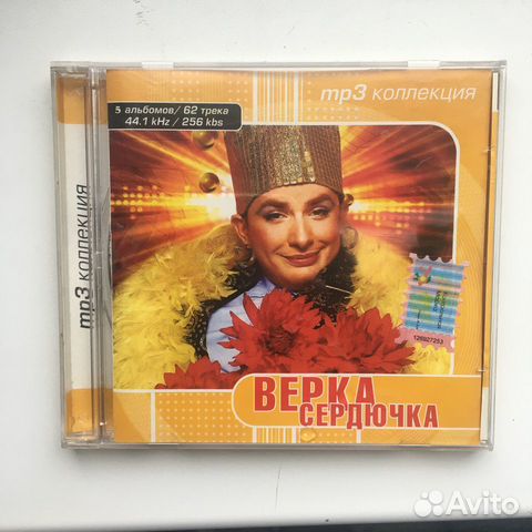 Новый Год Верка Сердючка Скачать Бесплатно Mp3 Новый Год Верка Сердючка Скачать Бесплатно Mp3