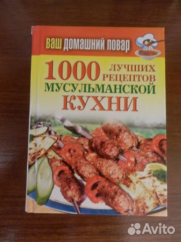 Советская национальная и зарубежная кухня титюнник а и новоженов ю м