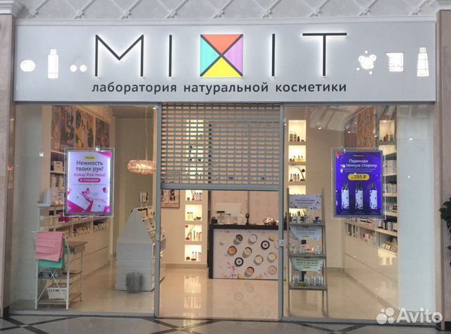 Магазин Косметики Екатеринбург
