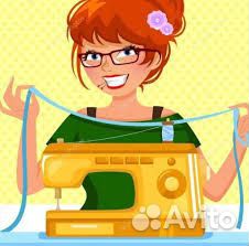 Пошив и ремонт одежды