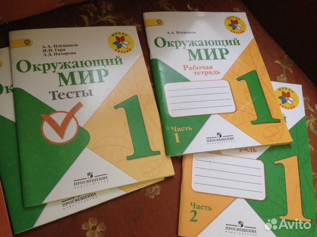Учебники книги 1-2 класс