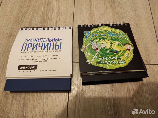 Статусы для рабочего стола