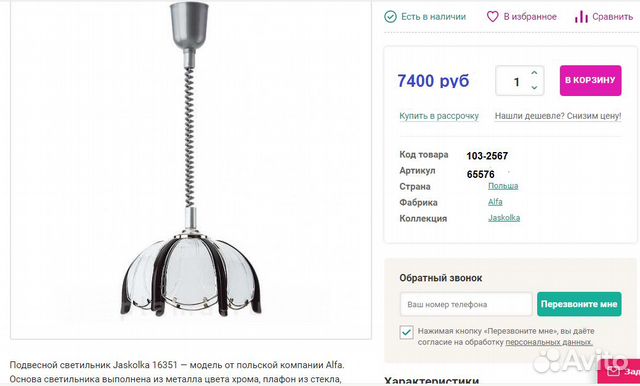 Люстра подвес Польша