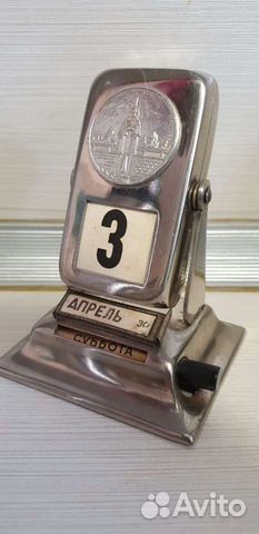 Численник. календарь. перекидной. настольный СССР