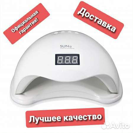 Led/UV лампы для маникюра. Sun 5 48w