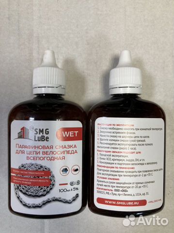 Парафиновая смазка SMG Lube для велосипедной цепи