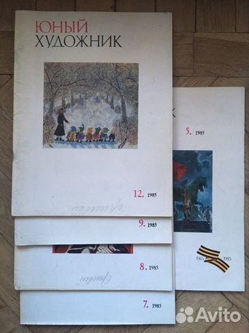 Юный художник журнал
