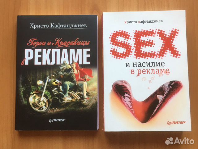 Книги о рекламе