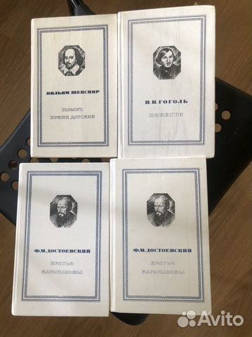 Шекспир, Гоголь, Достоевский 4 тома