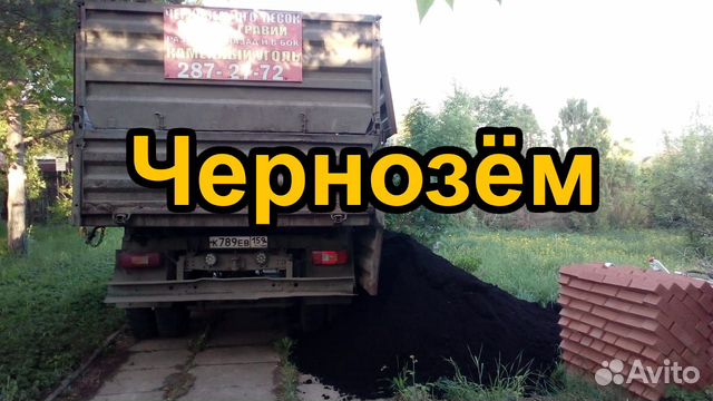 Чернозём с доставкой от 3 до 30 тонн