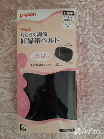 Бондажи для беременных